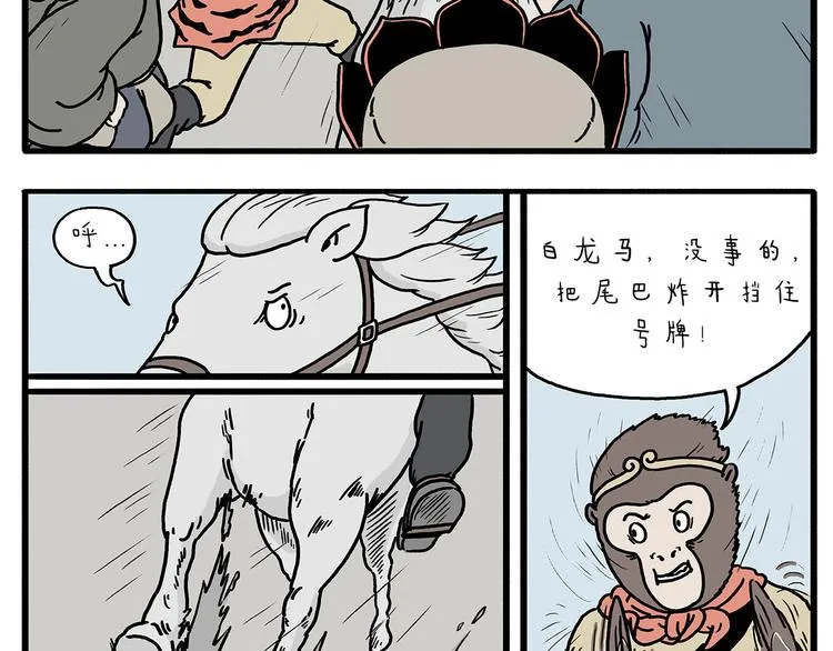 第211话 超速罚单 第3页
