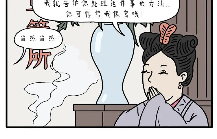第211话 超速罚单 第11页