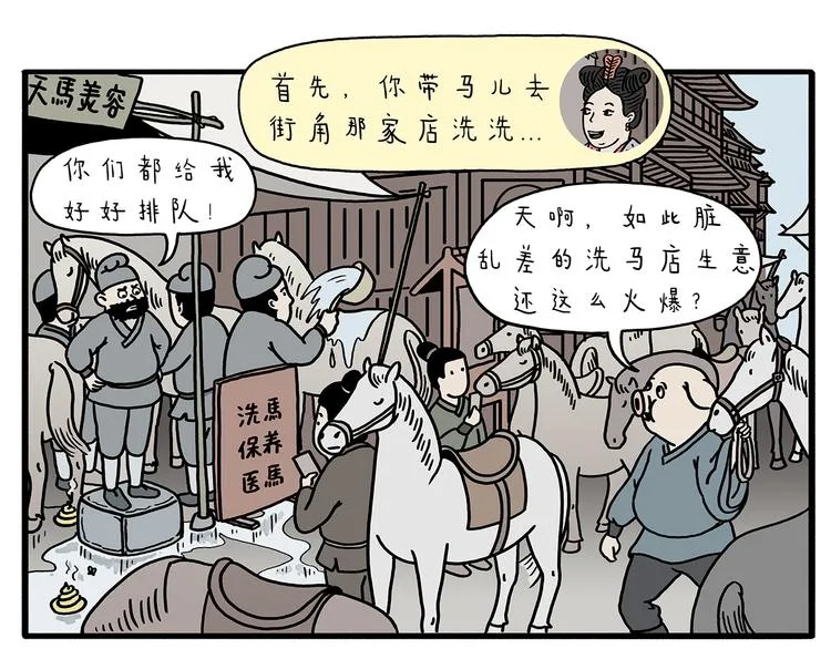 第211话 超速罚单 第12页