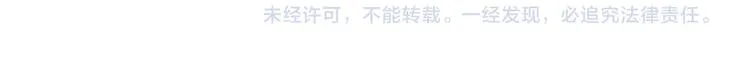 第211话 超速罚单 第18页