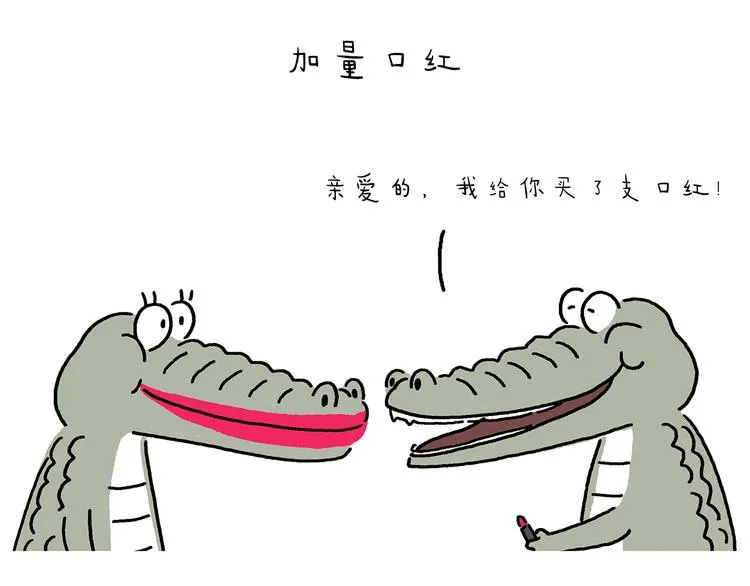 第212话 单身太久 第5页