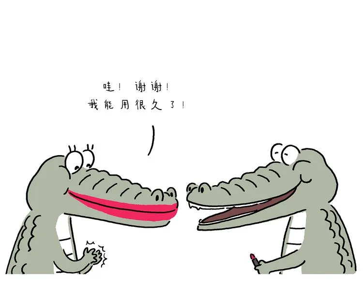 第212话 单身太久 第6页