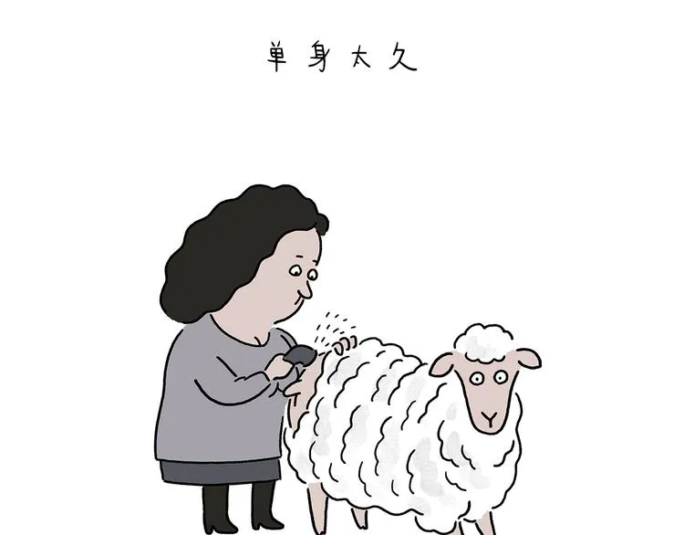 第212话 单身太久 第9页