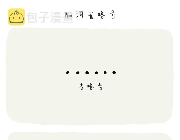 第212话 单身太久 第17页