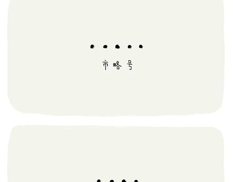 第212话 单身太久 第18页