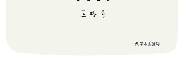 第212话 单身太久 第19页
