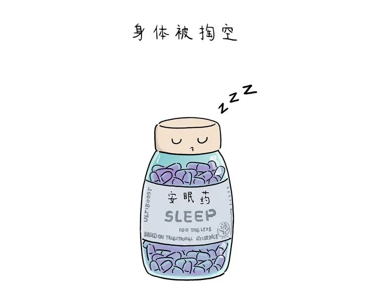 第212话 单身太久 第20页