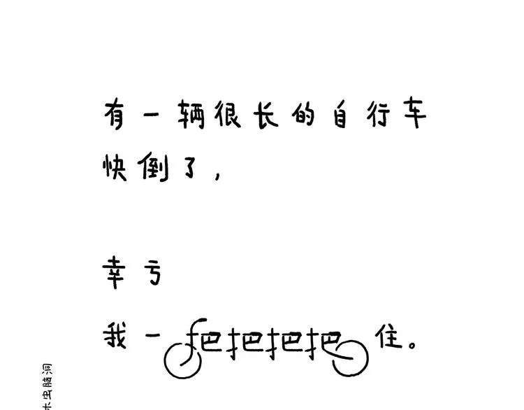 第213话 啄木鸟取钱 第7页