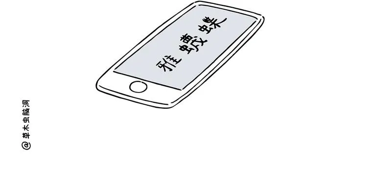 第213话 啄木鸟取钱 第19页
