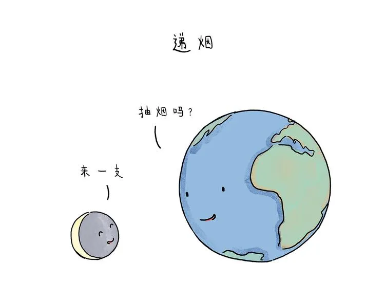 第213话 啄木鸟取钱 第20页
