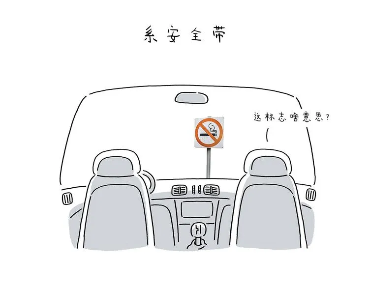 第213话 啄木鸟取钱 第24页