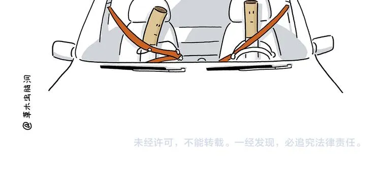 第213话 啄木鸟取钱 第26页