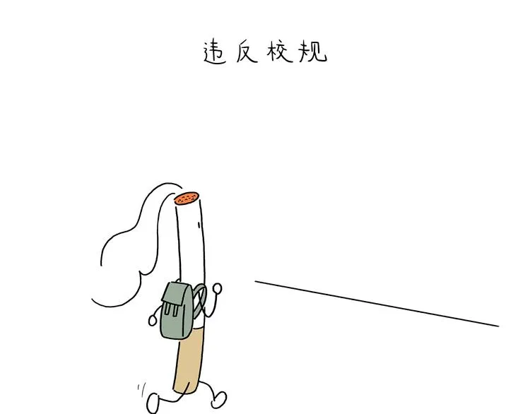 第214话 乐观的悟空 第3页