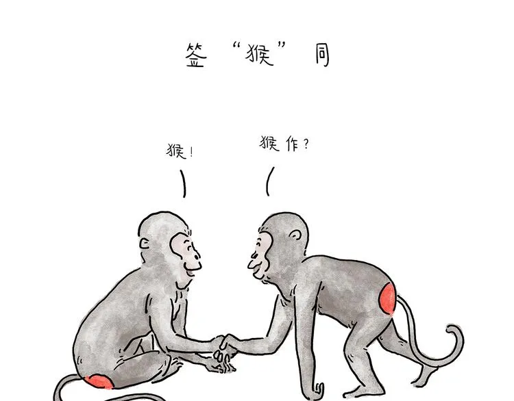 第214话 乐观的悟空 第6页