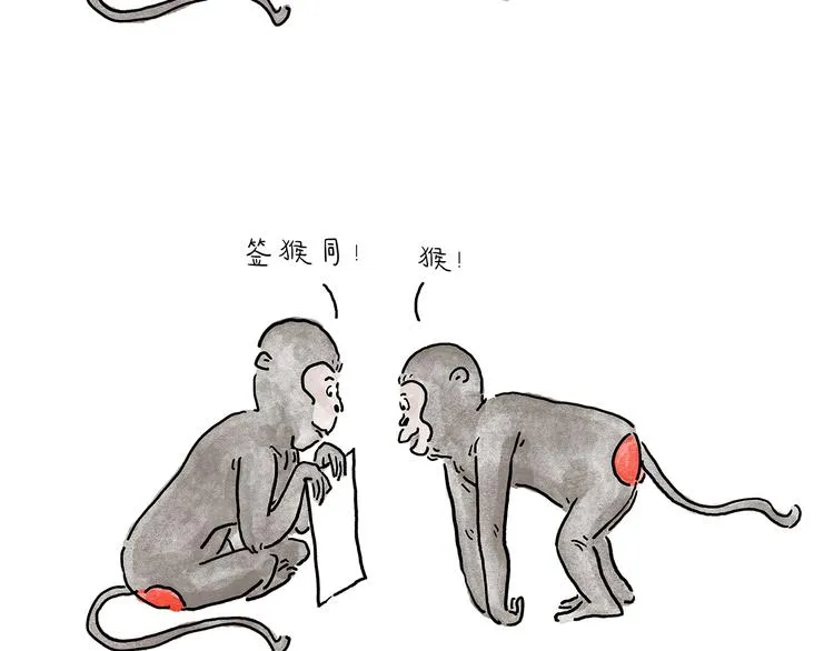 第214话 乐观的悟空 第7页