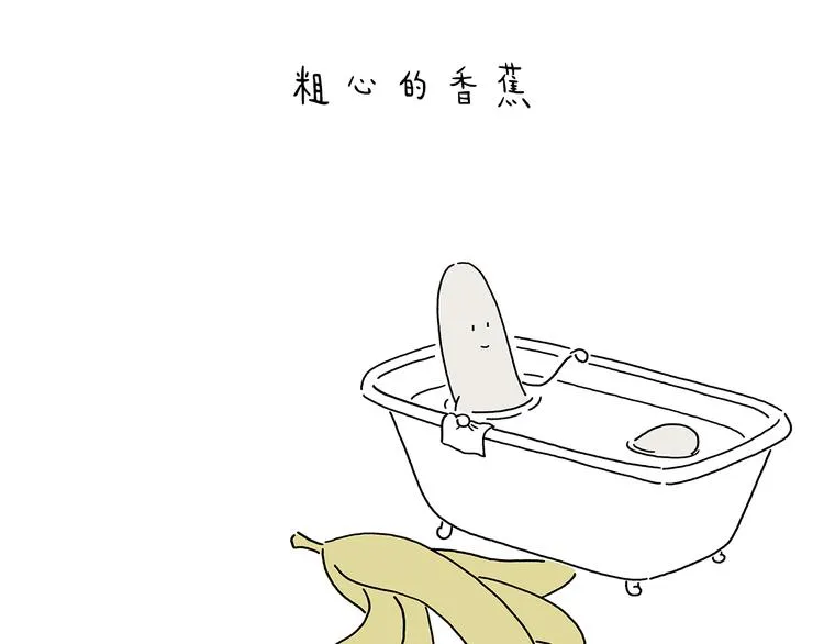 第214话 乐观的悟空 第12页
