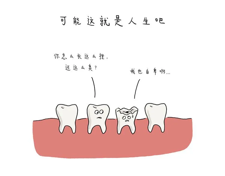 第214话 乐观的悟空 第16页
