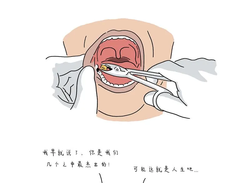 第214话 乐观的悟空 第17页