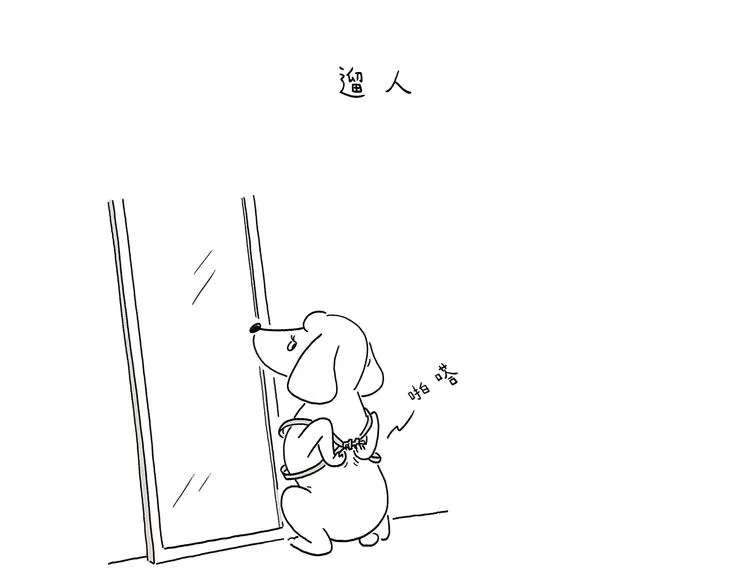 第214话 乐观的悟空 第19页