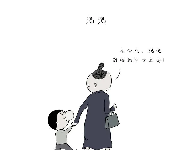 第214话 乐观的悟空 第23页