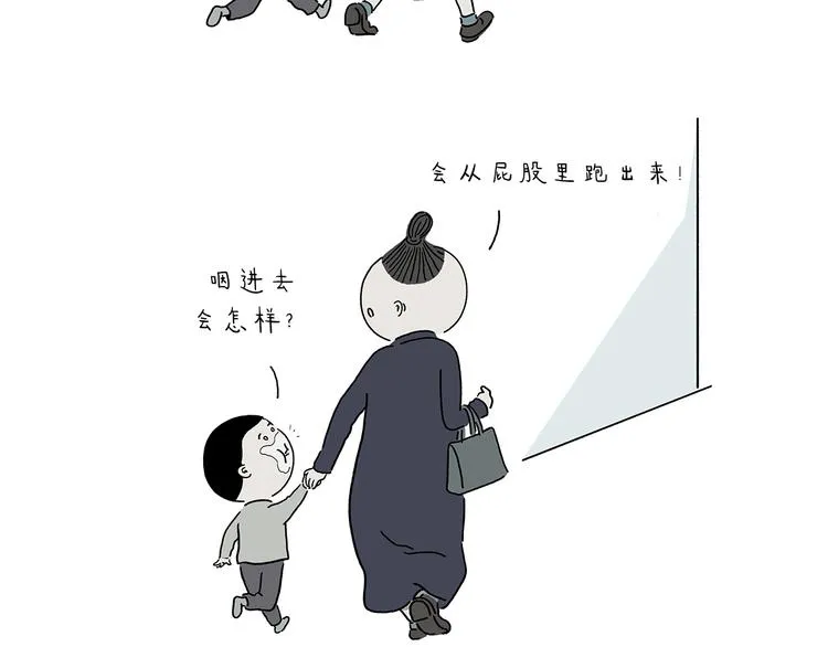 第214话 乐观的悟空 第24页