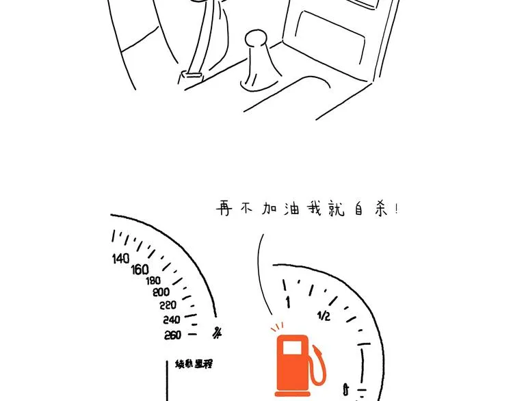 第215话 西天取钱 第10页
