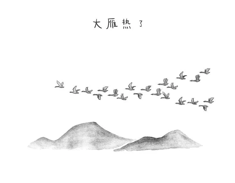 第215话 西天取钱 第16页