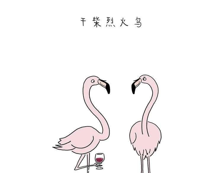 第215话 西天取钱 第20页