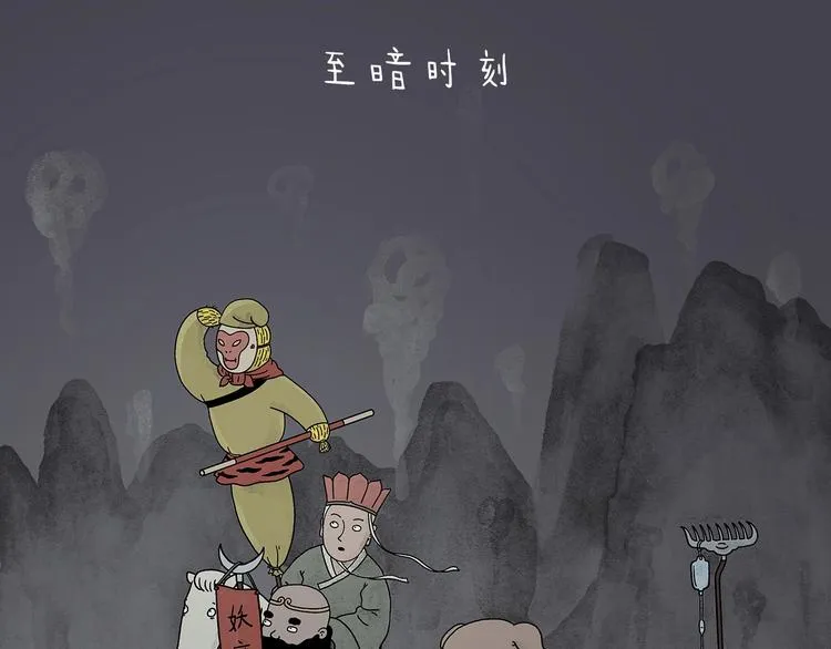 第217话 至暗时刻 第1页