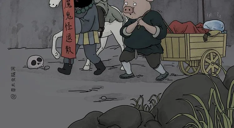 第217话 至暗时刻 第2页