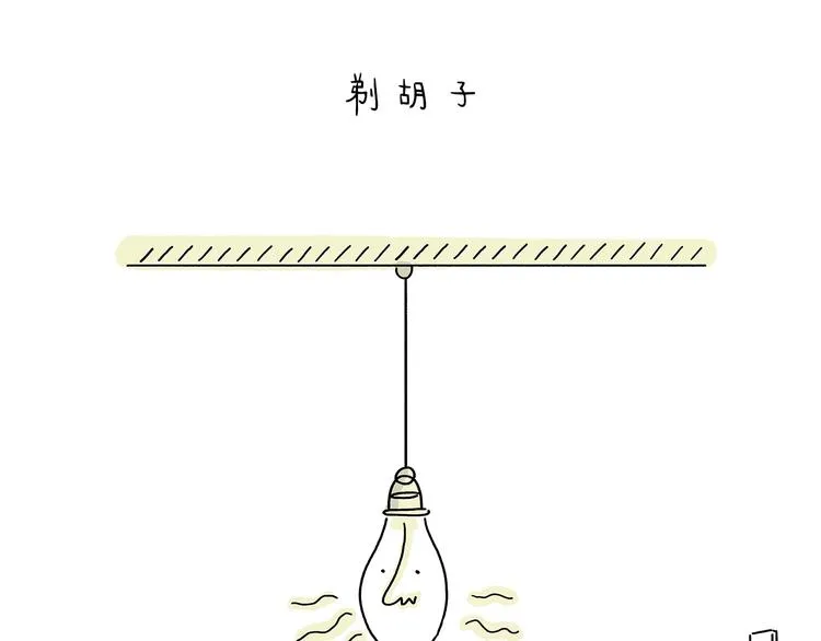 第217话 至暗时刻 第10页