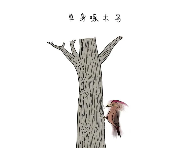 第217话 至暗时刻 第14页