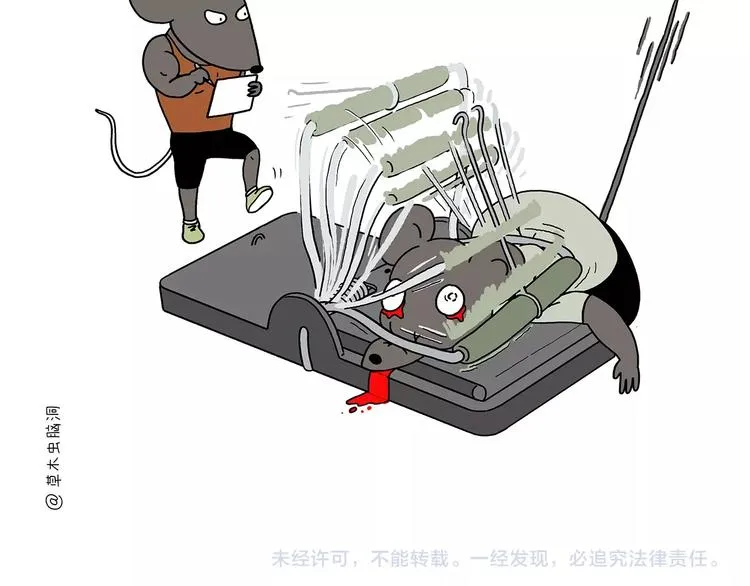 第217话 至暗时刻 第23页