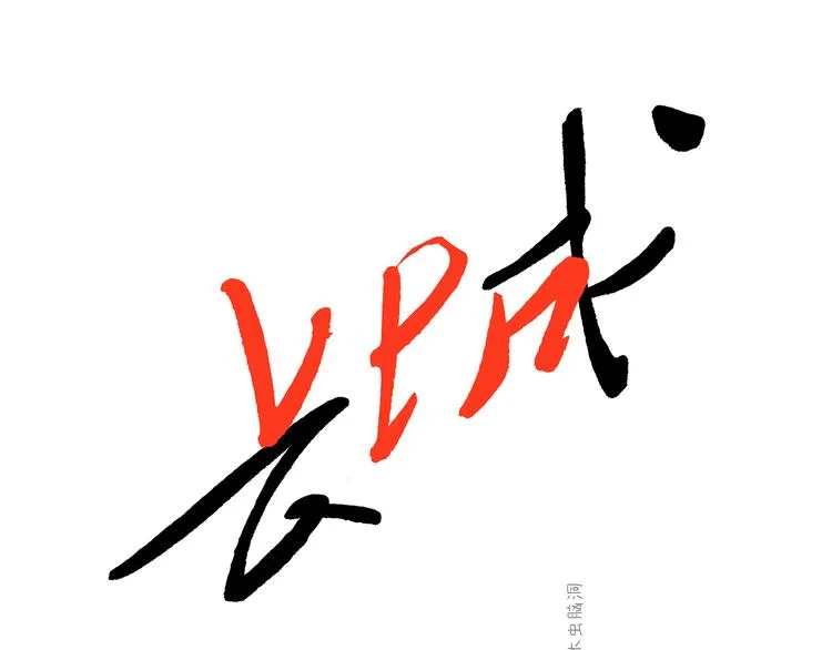 第216话 新方式 第7页