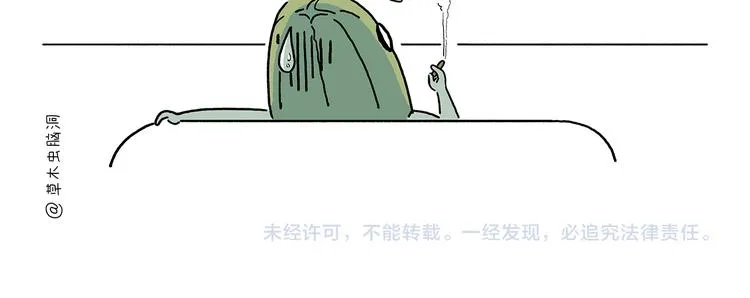 第216话 新方式 第26页