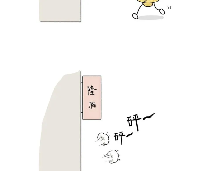 第218话 奔向西天 第15页
