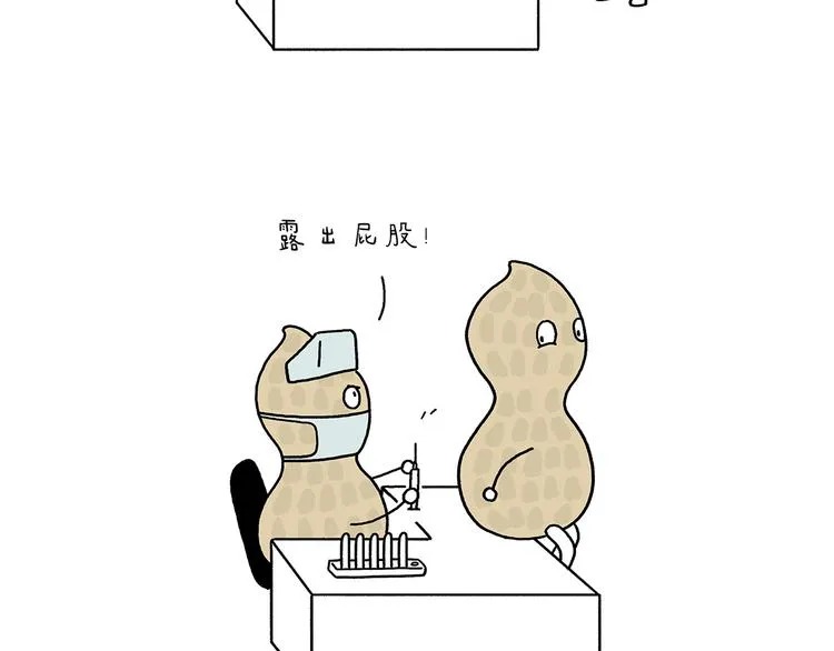 第218话 奔向西天 第19页