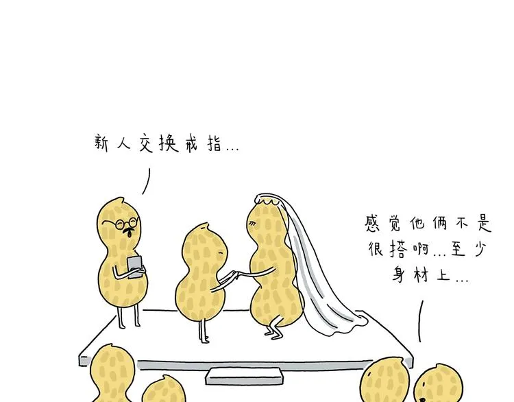 第219话 上网 第3页