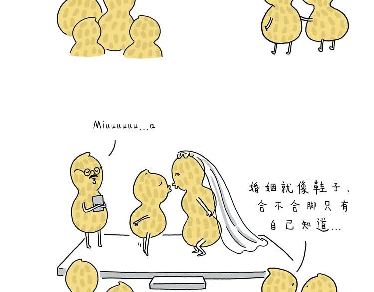 第219话 上网 第4页