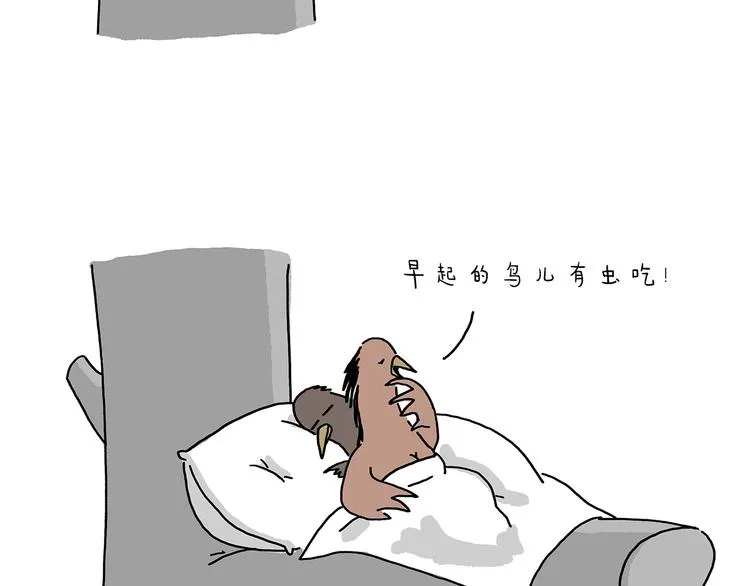 第219话 上网 第16页