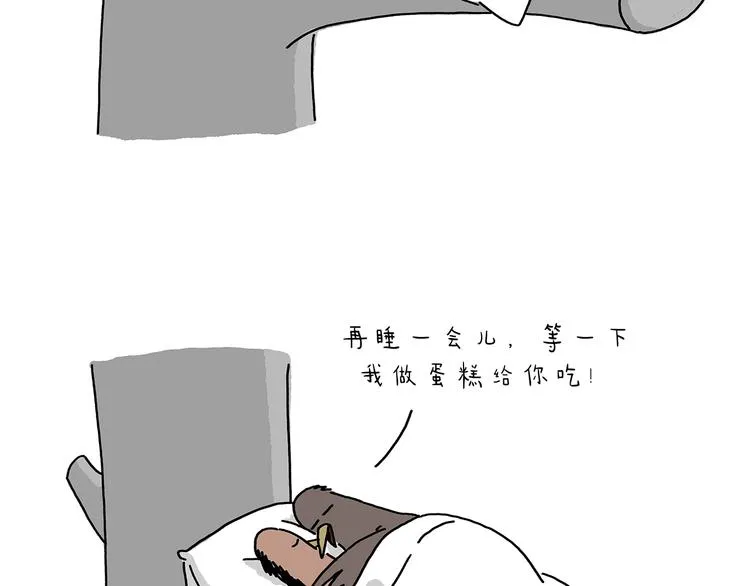 第219话 上网 第17页
