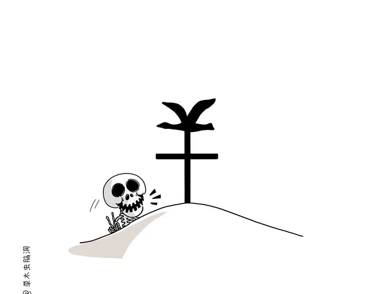 第220话 比心 第5页