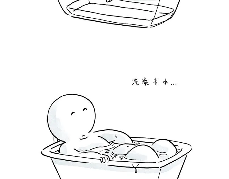 第220话 比心 第9页