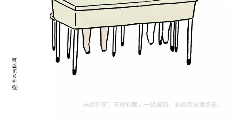 第220话 比心 第27页