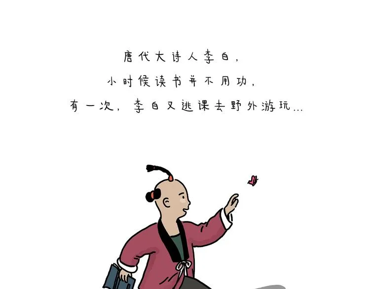 第221话 雪人的世界 第1页