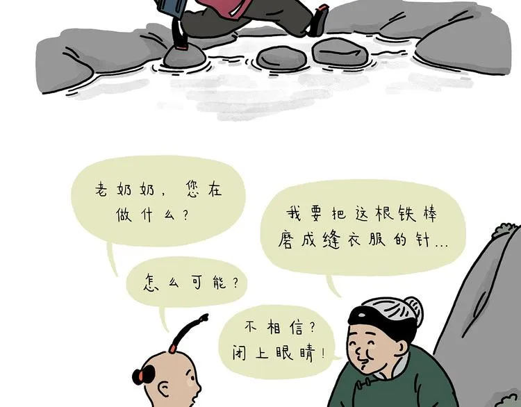 第221话 雪人的世界 第2页