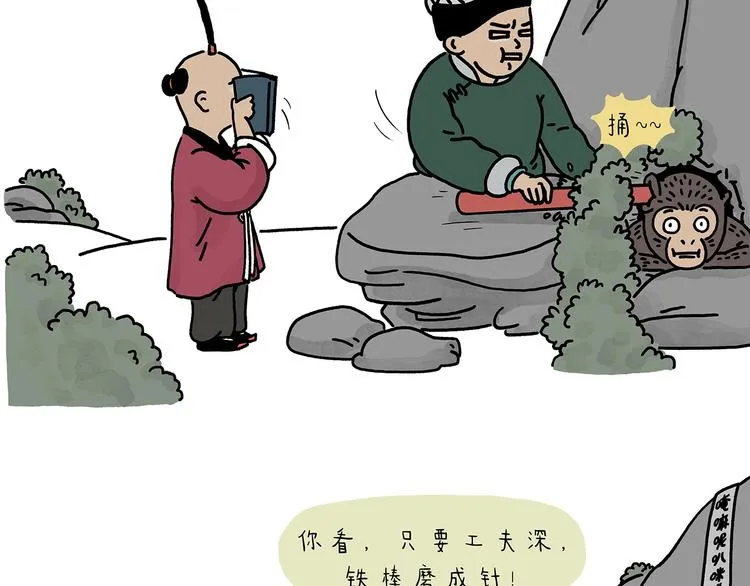 第221话 雪人的世界 第4页
