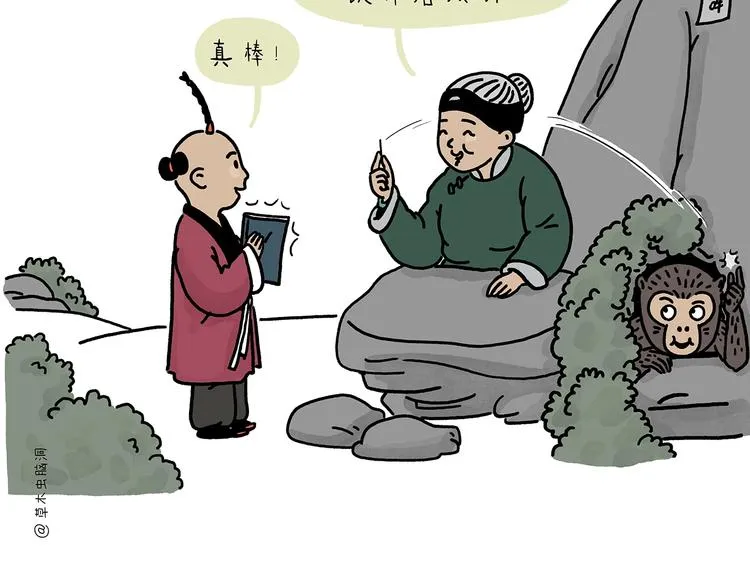 第221话 雪人的世界 第5页