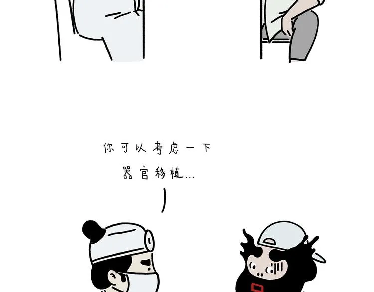 第221话 雪人的世界 第8页