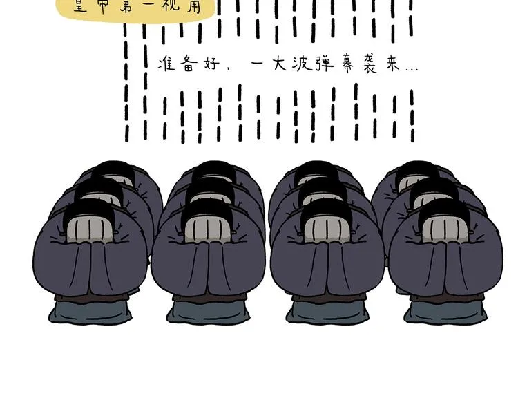 第221话 雪人的世界 第18页